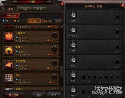 斗战神59灵猴加点(斗战神灵猴飞升技能介绍)插图7