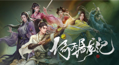 金庸手游排行榜(2023武侠手游排行榜)插图4
