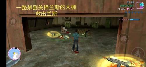 侠盗飞车罪恶都市任务攻略详细(侠盗飞车)插图7