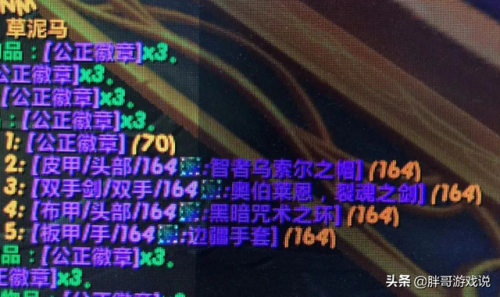 基尔加丹掉落(伊利丹掉落装备一览表)插图4