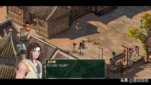 仙剑奇侠传2完美攻略及地图(仙剑2攻略图文超级详细支线)插图18
