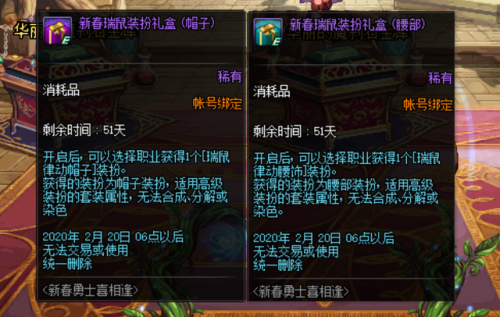dnf送天空套活动错过了(DNF15周年天空套领不到解决方法)插图3