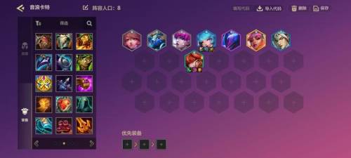 金铲铲卡特琳娜出装(2023金铲铲最强阵容图)插图5