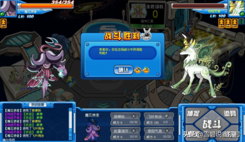 赛尔号诺伊尔(暗地魔影·格莱奥丹)插图6