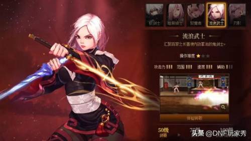 dnf男法转职(元素爆破师和冰结师哪个好)插图2