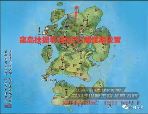 寇岛扶摇直上(扶摇直上渔二代)插图1