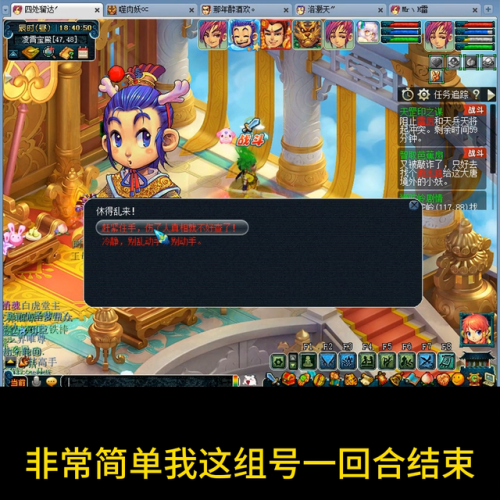 天罡印之谋攻略五开(天罡印之谋2星难吗)插图1
