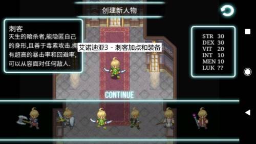 艾诺迪亚3技能加点图文攻略(艾诺迪亚4全敏还是全力好)插图