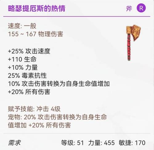 泰坦之旅最强召唤组合(泰坦之旅手机版纯召唤详细攻略)插图13