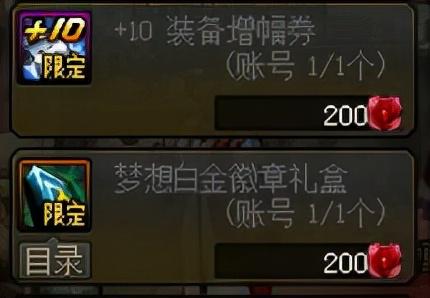 dnf小号怎么快速升级(暗黑3小号快速升级70)插图9