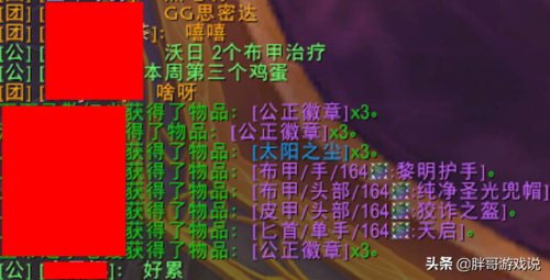 基尔加丹掉落(伊利丹掉落装备一览表)插图3