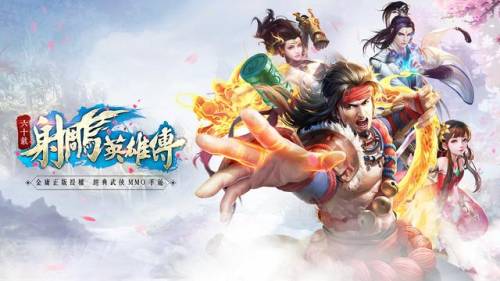 金庸手游排行榜(2023武侠手游排行榜)插图2