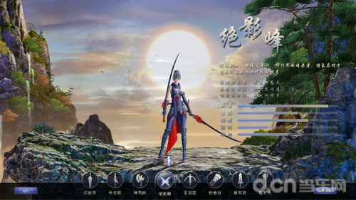 仙侠世界2好玩吗(十大画质唯美仙侠手游)插图8