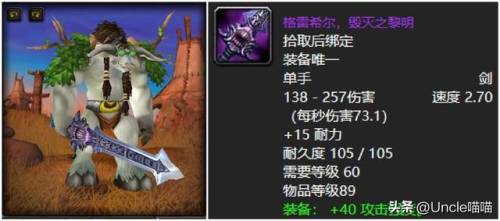 60年代武器战士最强装备(60级怀旧服战士毕业装备)插图5