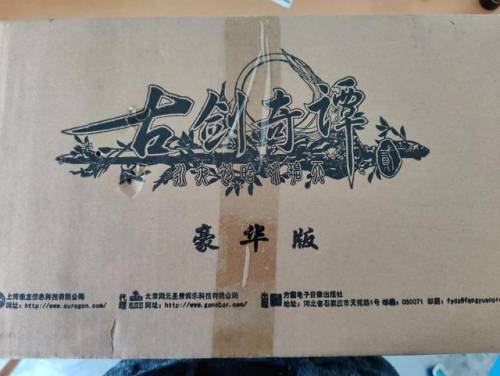 古剑奇谭2所有外装(古剑奇谭2最好的装备在哪)插图