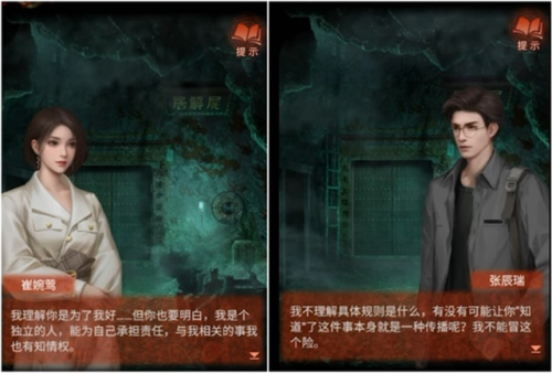 纸嫁衣4为啥下架了(纸嫁衣4红丝缠怎么没了)插图6