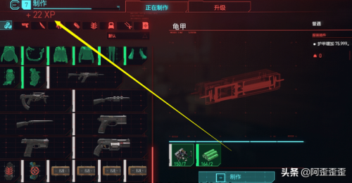 永远的突袭秘籍(永远的突袭攻略指引篇)插图33