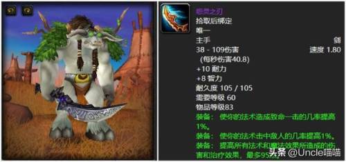 60年代武器战士最强装备(60级怀旧服战士毕业装备)插图2