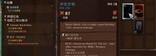 火炬之光2北方套装(火炬之光2白杨套怎么刷)插图8