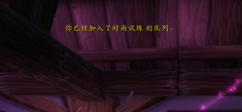时尚试炼怎么参加(wow试炼任务最终奖励)插图2