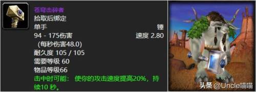 60年代武器战士最强装备(60级怀旧服战士毕业装备)插图1