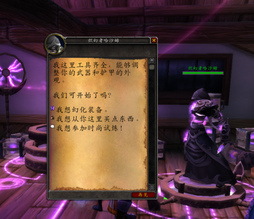 时尚试炼怎么参加(wow试炼任务最终奖励)插图1