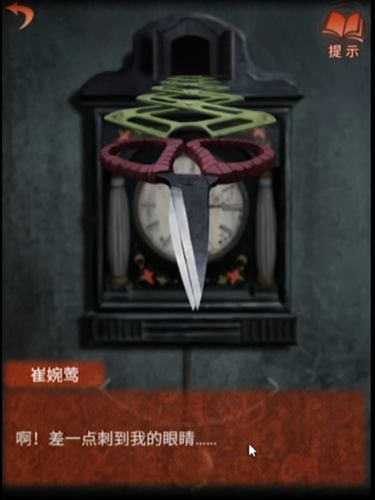 纸嫁衣4为啥下架了(纸嫁衣4红丝缠怎么没了)插图1