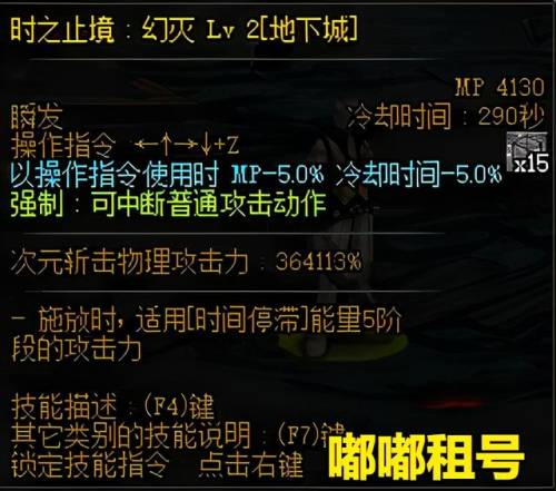 dnf黑暗武士三觉刷图加点和组合技能(dnf流浪武士95刷图加点)插图14