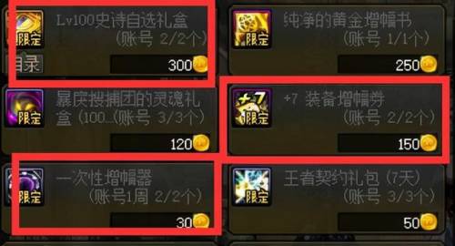dnf小号怎么快速升级(暗黑3小号快速升级70)插图8