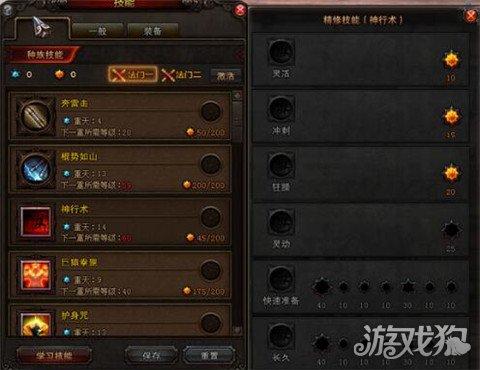 斗战神59灵猴加点(斗战神灵猴飞升技能介绍)插图3