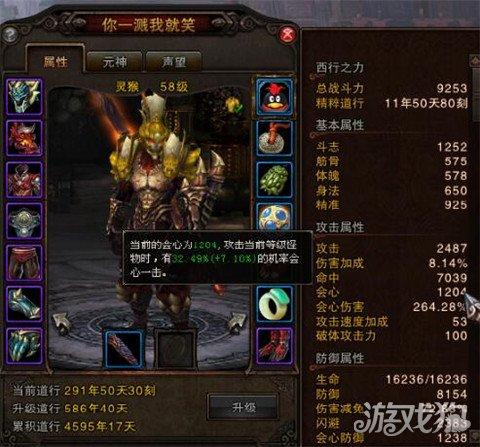 斗战神59灵猴加点(斗战神灵猴飞升技能介绍)插图