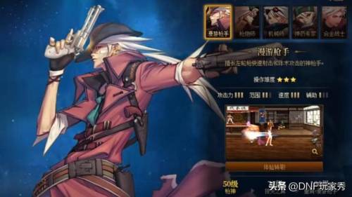 dnf男法转职(元素爆破师和冰结师哪个好)插图5