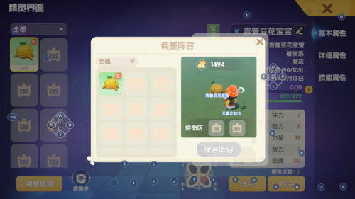 手游摩尔庄园28个精灵图鉴(赛尔号手游bug卡经验)插图4