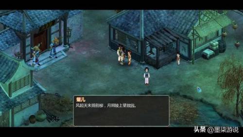 仙剑奇侠传2完美攻略及地图(仙剑2攻略图文超级详细支线)插图31