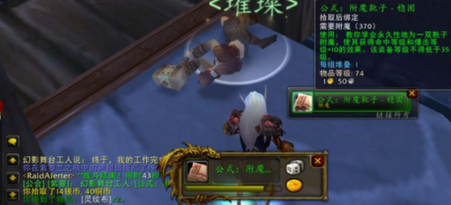 附魔超级巫师之油图纸(超级巫师之油和卓越巫师之油)插图4