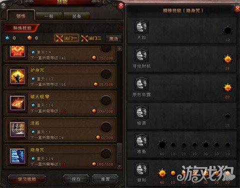 斗战神59灵猴加点(斗战神灵猴飞升技能介绍)插图8