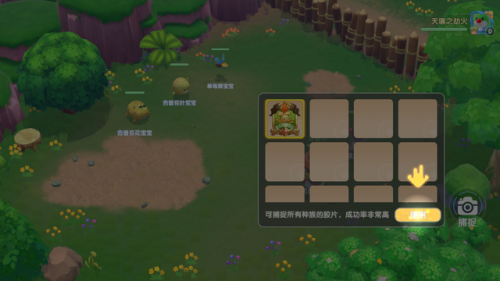 手游摩尔庄园28个精灵图鉴(赛尔号手游bug卡经验)插图3