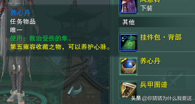 剑网三门派宠物攻略(剑三19个门派角色一览图)插图14