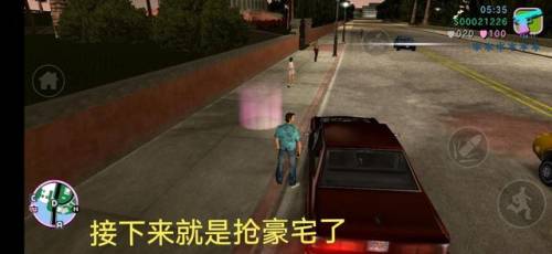 侠盗飞车罪恶都市任务攻略详细(侠盗飞车)插图10