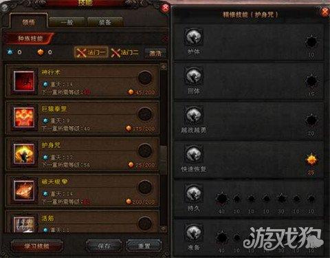斗战神59灵猴加点(斗战神灵猴飞升技能介绍)插图5