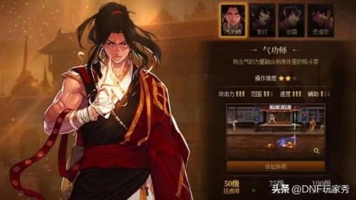 dnf男法转职(元素爆破师和冰结师哪个好)插图3