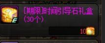 dnf小号怎么快速升级(暗黑3小号快速升级70)插图5