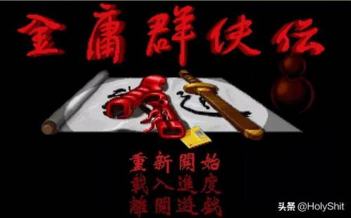 金庸群侠传2太玄经神功(金庸群侠传2龙象般若功)插图