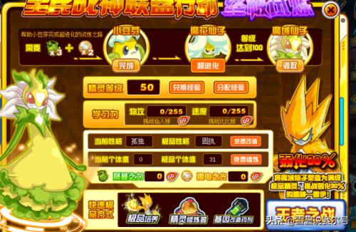 赛尔号诺伊尔(暗地魔影·格莱奥丹)插图7