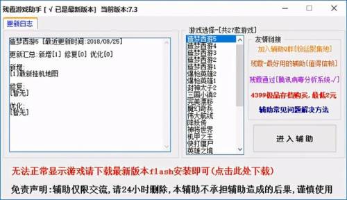 造梦西游无敌版2无敌版(造梦西游3本地版)插图