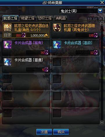 邪念体哪里出(邪念体哪个地图多)插图1