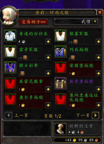 时尚试炼怎么参加(wow试炼任务最终奖励)插图6