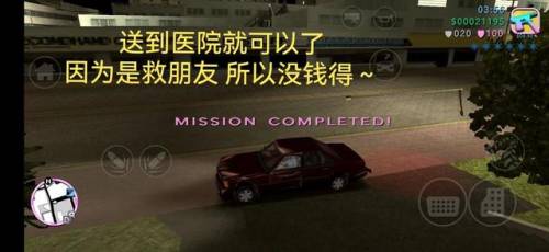 侠盗飞车罪恶都市任务攻略详细(侠盗飞车)插图9