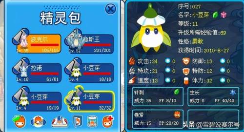 赛尔号诺伊尔(暗地魔影·格莱奥丹)插图2