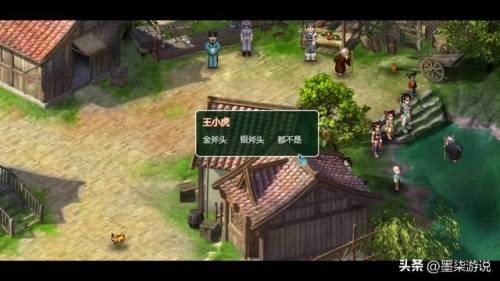仙剑奇侠传2完美攻略及地图(仙剑2攻略图文超级详细支线)插图8